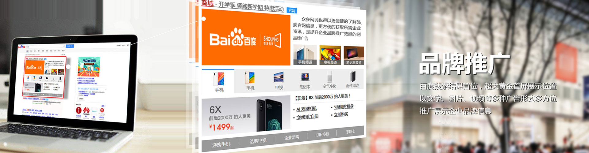新社信息流竞价